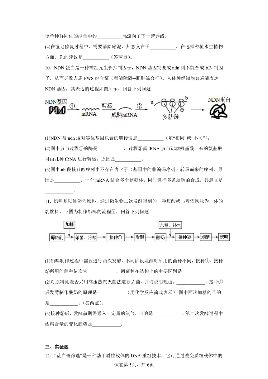 2023届江西省抚州市金溪县一中高三考前押题理综生物试题（含解析）