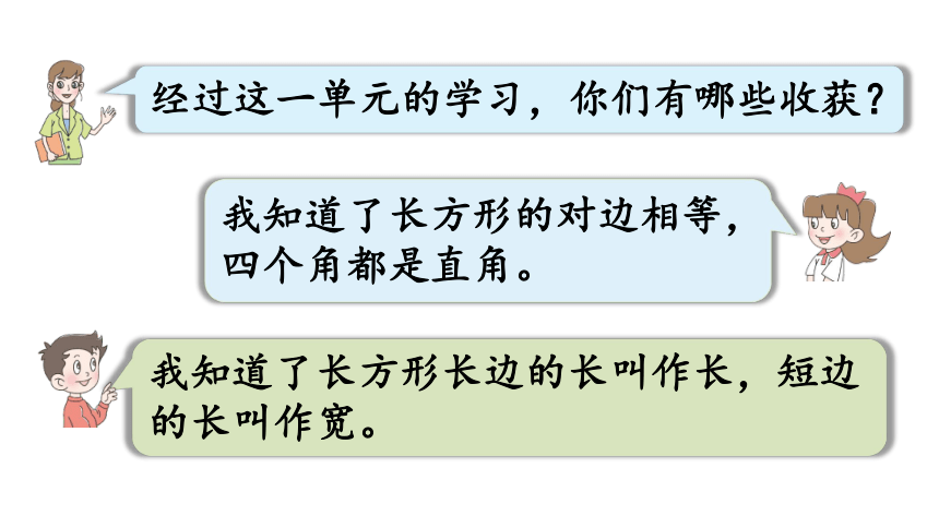 小学数学青岛版（六三制）二年级下七 爱心行动——图形与拼组回顾整理课件（19张PPT)