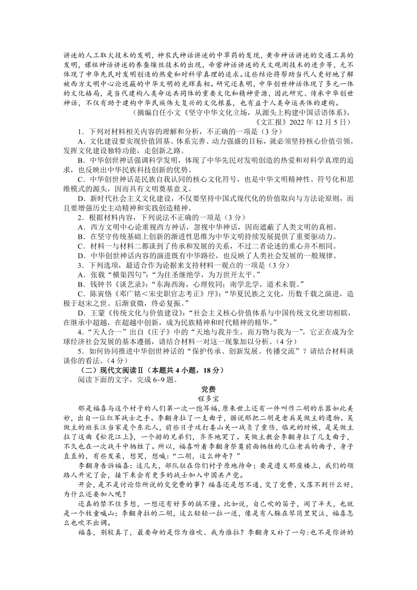 2023届山东省烟台市芝罘区高三三模语文试题（含答案）