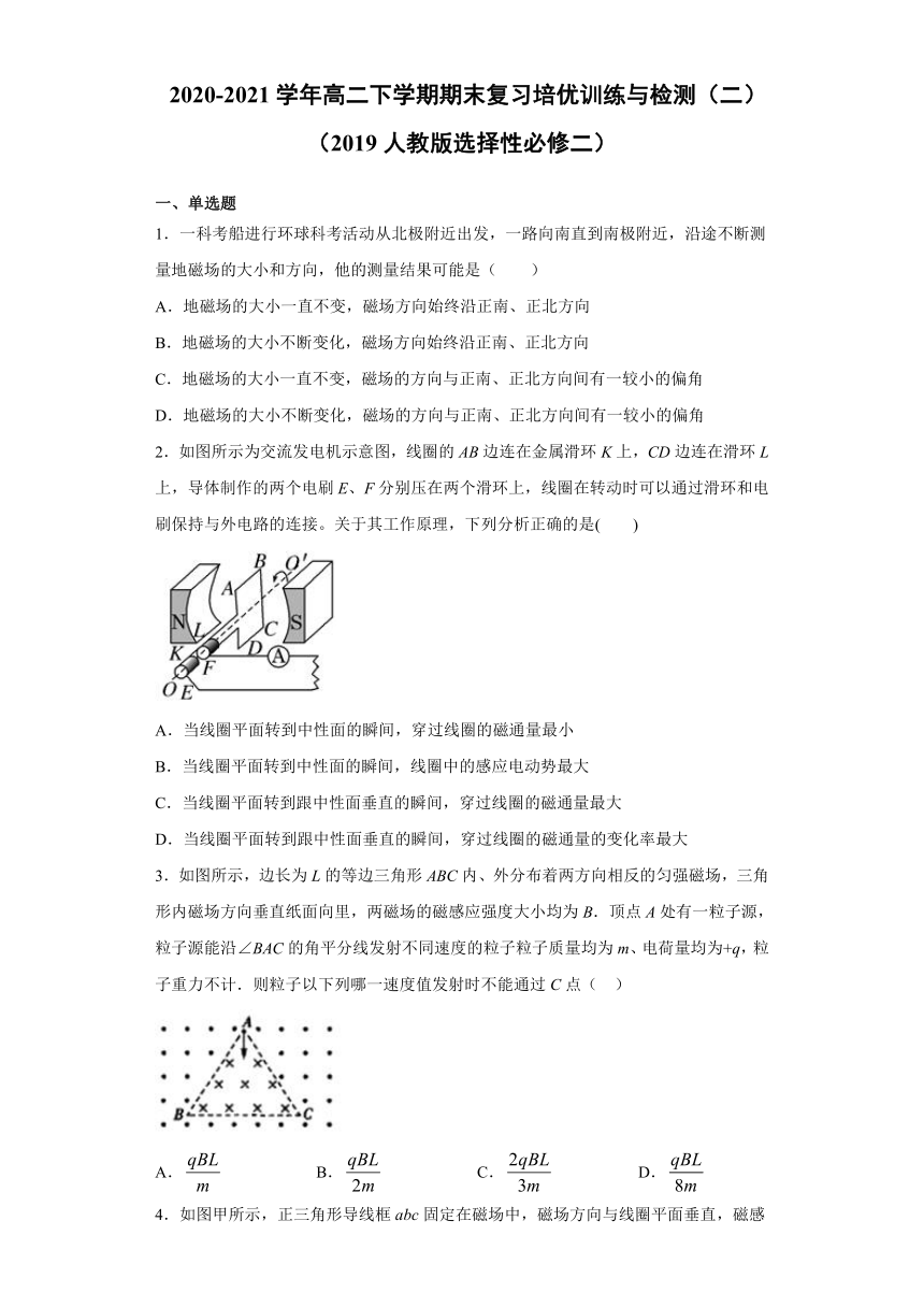 期末复习培优训练与检测（二）—2020-2021学年高二下学期物理人教版（2019）选择性必修第二册（Word含答案）