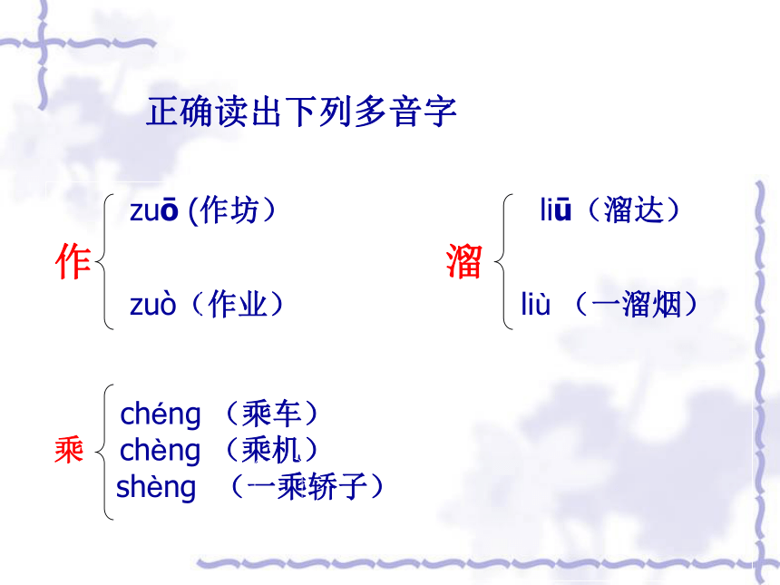 12 一幅名扬中外的画 课件（30张PPT）