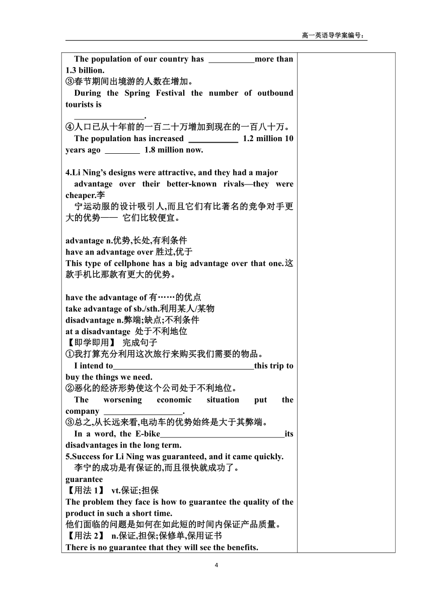 外研版 必修五 Module 5 The Great Sports Personality 导学案（附答案）