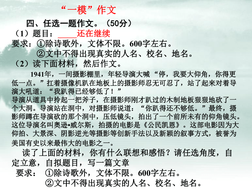 2021年河南省中考语文作文指导：中考作文解析及满分作文（共25张PPT）