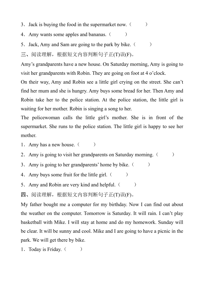 小升初专项达标训练-阅读（专项训练）-2023-2024学年人教PEP版英语六年级下册 (含答案)