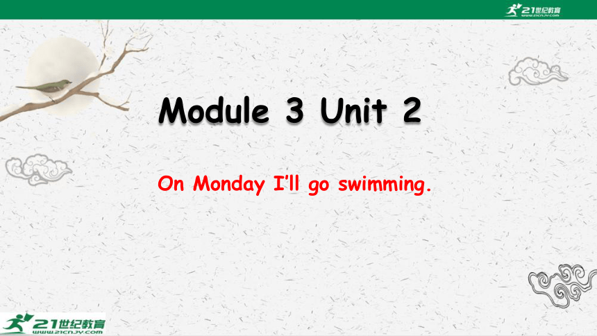 Module 3 Unit 2 On Monday I'll go swimming 课件 (共32张PPT）