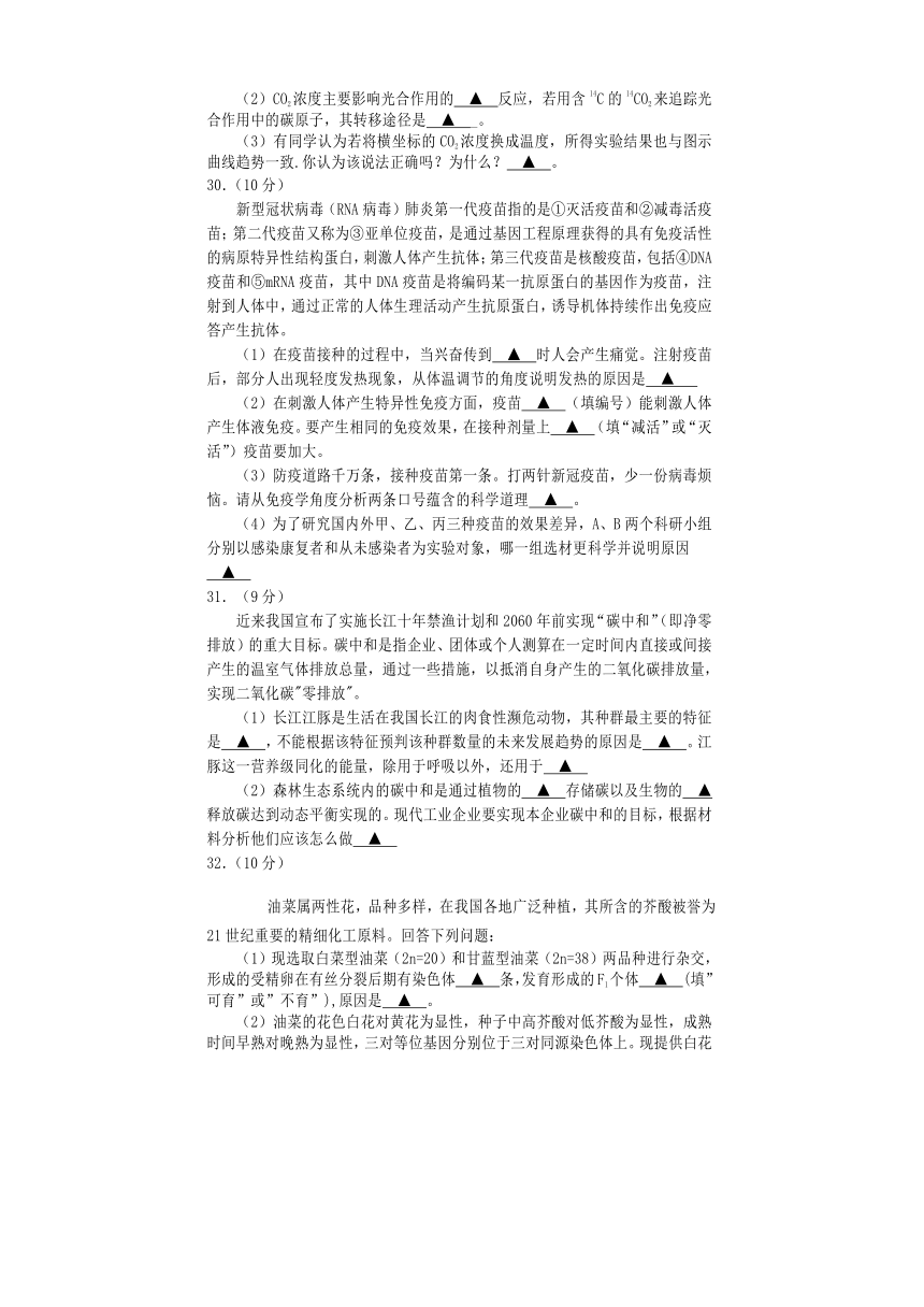 四川省遂宁市2021届高三下学期4月第三次诊断性考试（三诊）理科综合生物试题     含答案