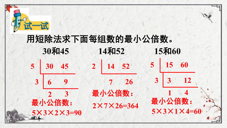 2.2.3分数的大小比较（3）课件（18张PPT)