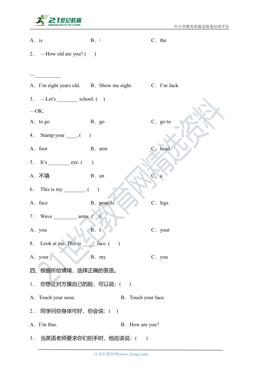 Unit 3 Look at me 易考点检测卷（含答案）