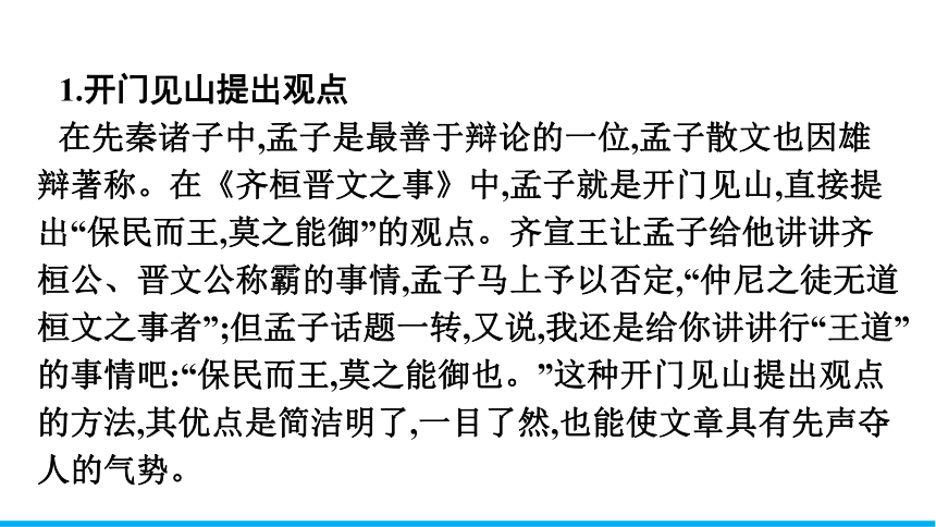 高中语文统编版（部编版）必修 下册第一单元单元学习任务课件(共19张PPT)