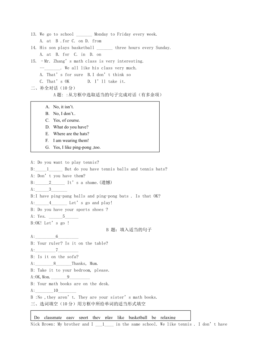 辽宁省本溪市2020-2021学年第一学期七年级英语入学考试试题（word版，含答案）