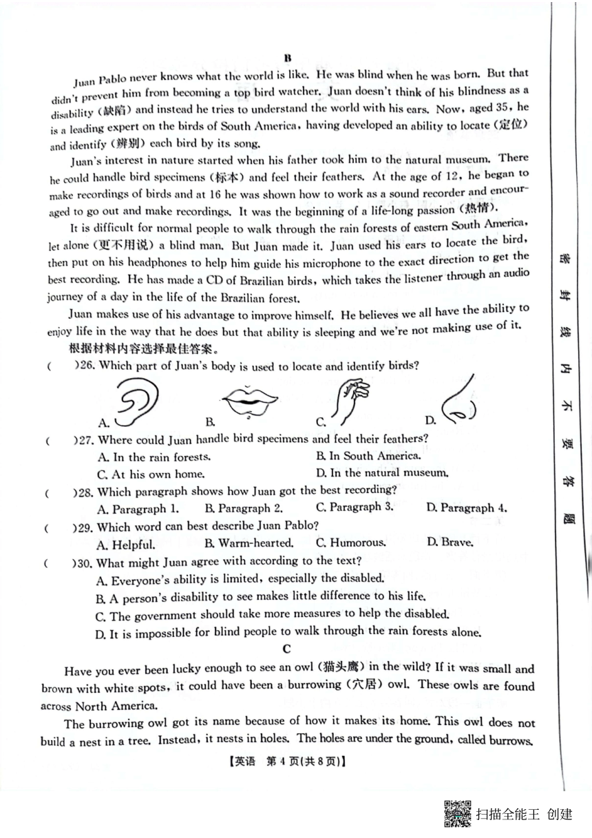 2023年河南省濮阳市南乐县中考三模英语试题（PDF版，含答案和听力原文）