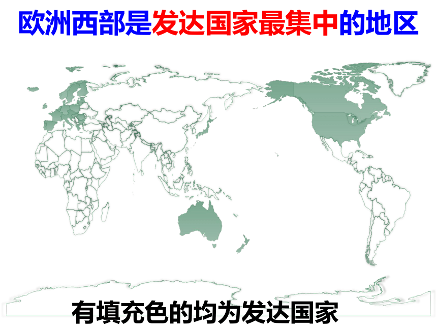 8.2欧洲西部课件-2022-2023学年七年级地理下学期人教版(共51张PPT)