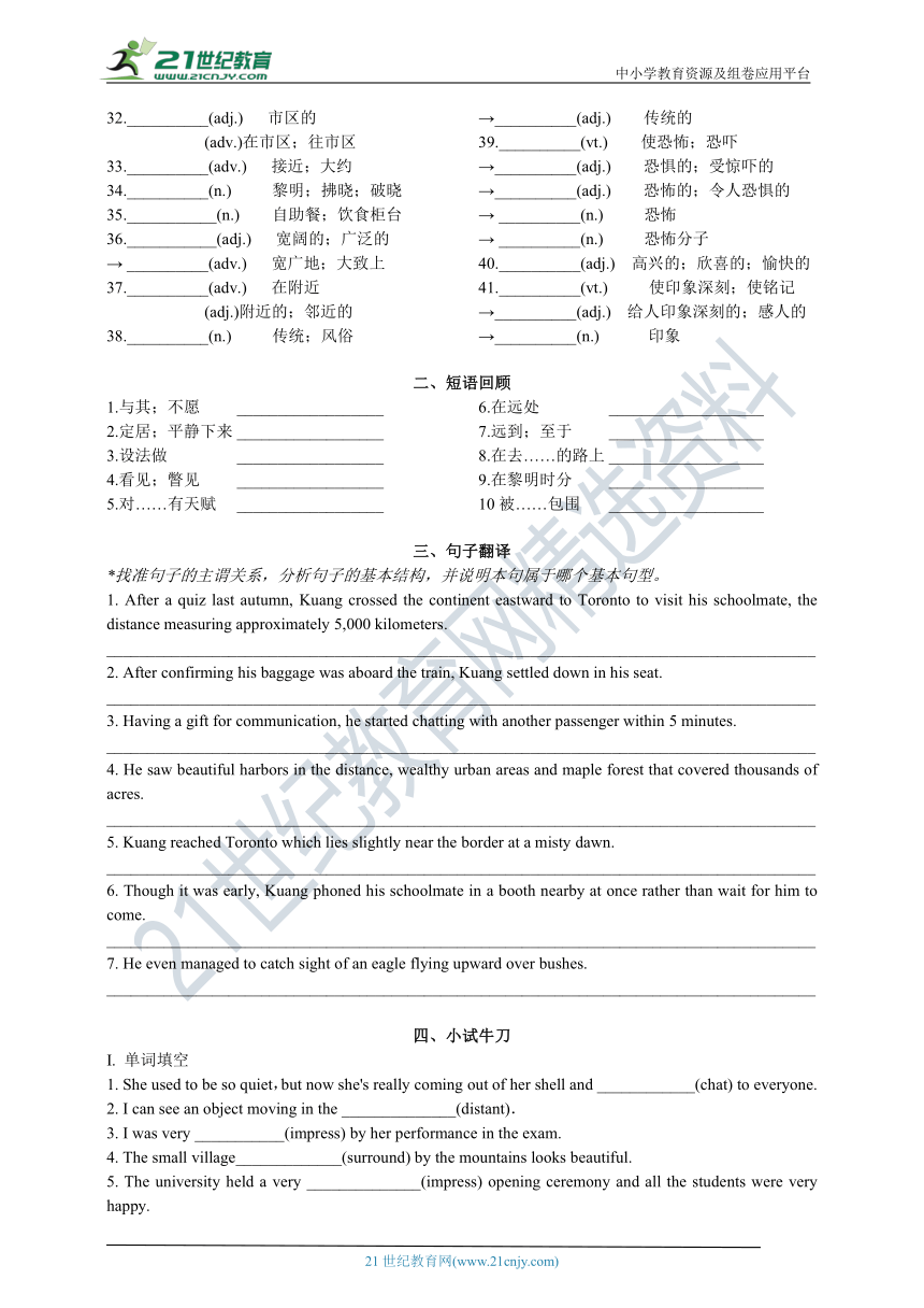 【跟着40篇美文记3500词】（教师版+学生版+晨读原文）04 A journey across Canada