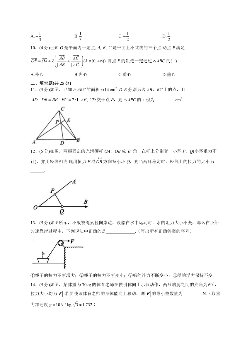 2022-2023学年人教B版2019必修二6.3平面向量线性运算的应用 同步课时训练(word版含解析)