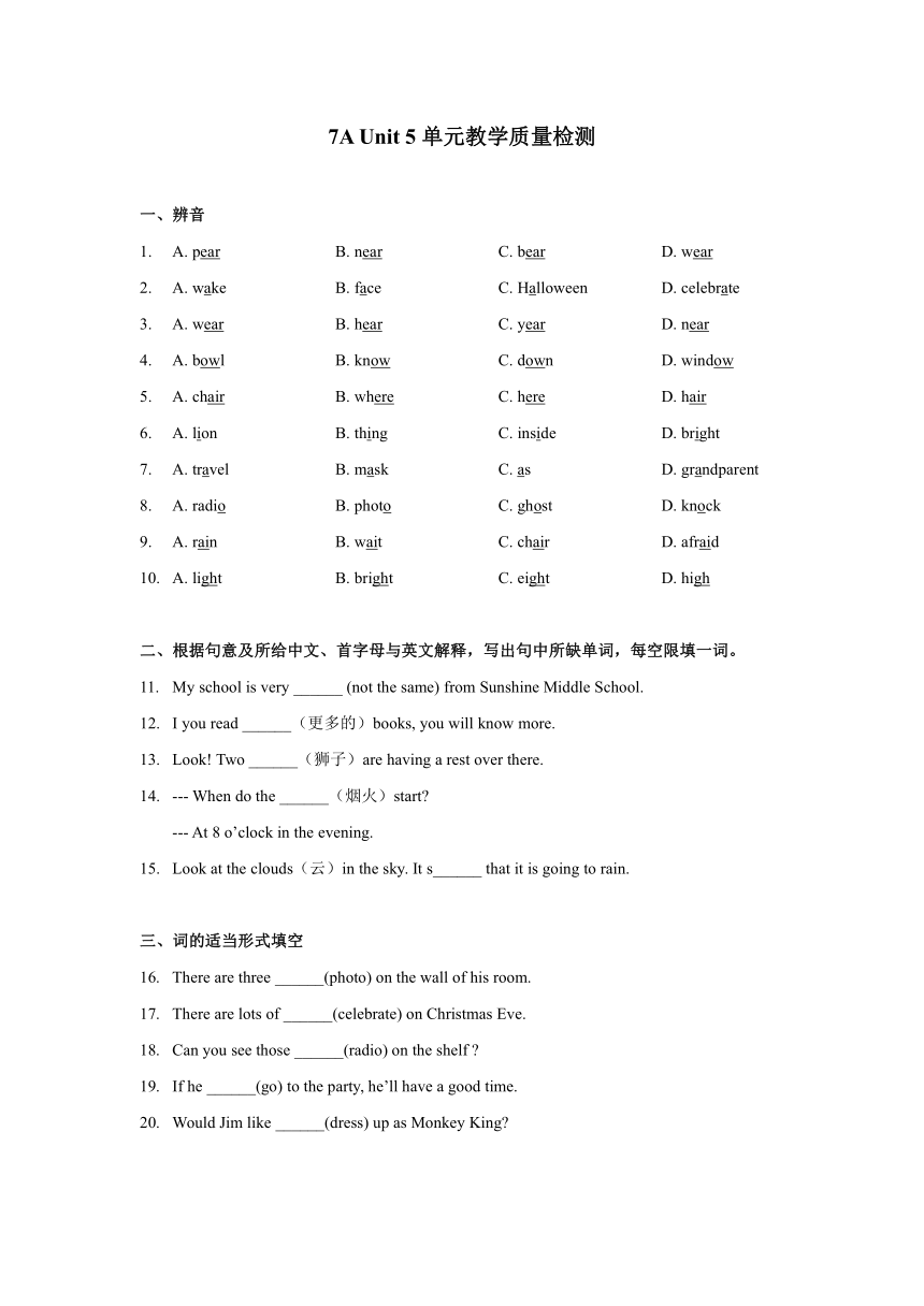 Unit 5 单元测验广东省广州市荔湾区2022-2023学年七年级上学期英语试卷（含答案）