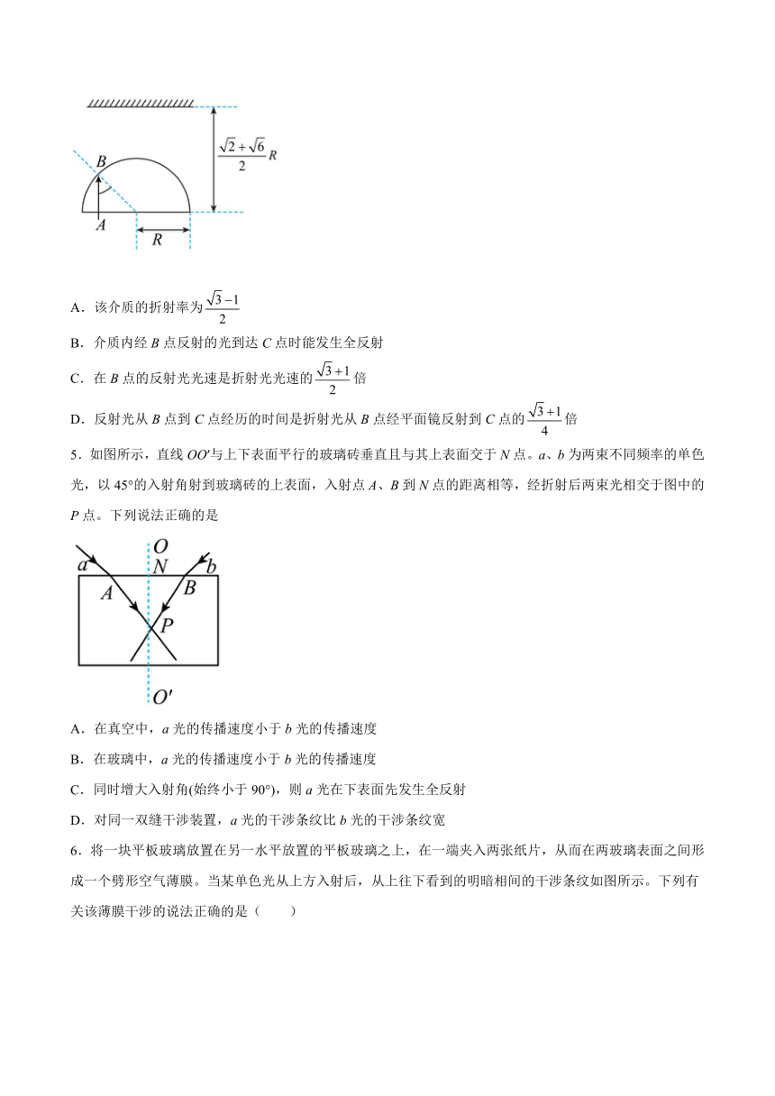 第四章 光的及其应用 单元练习（word版含答案）