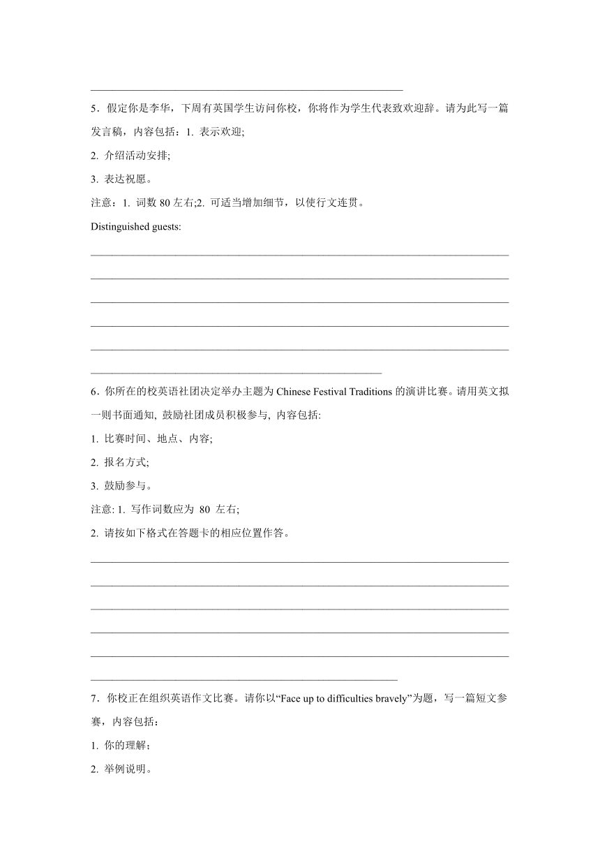 辽宁高考英语写作分类训练：应用文10篇（含解析）