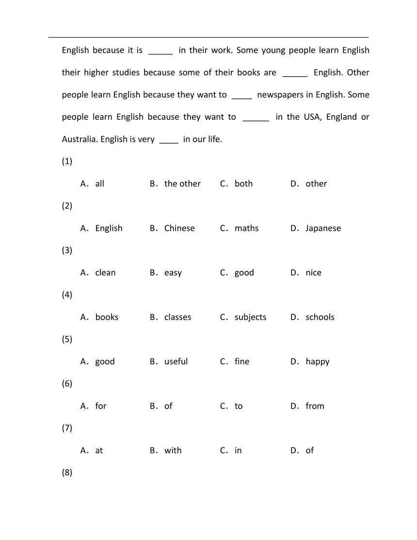 2022-2023学年冀教版七年级下册英语期末专练14（时文阅读+完型填空）