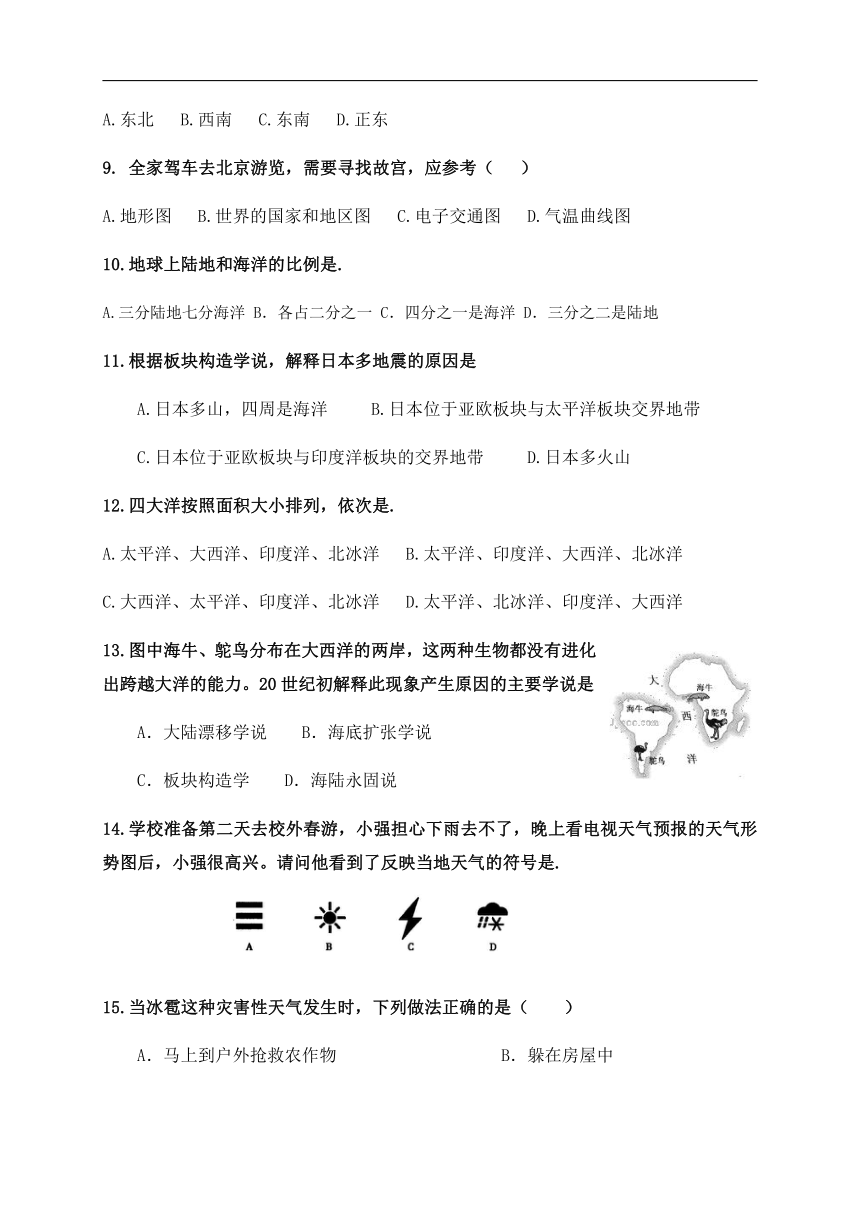 贵州省贵阳市清镇养正学校2020-2021学年七年级上学期第三次月考地理试题（含答案）