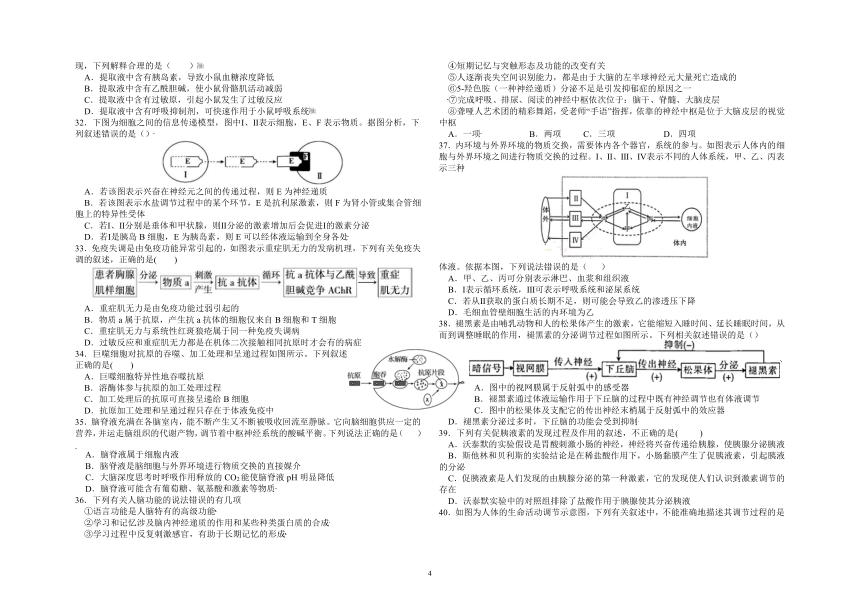 黑龙江省哈尔滨市部分学校2021-2022学年高二上学期期中联考生物试题（Word版含答案）