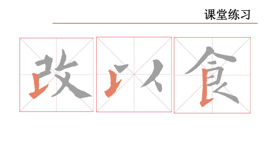 人美版三年级下册书法 1竖提 课件（15张PPT）