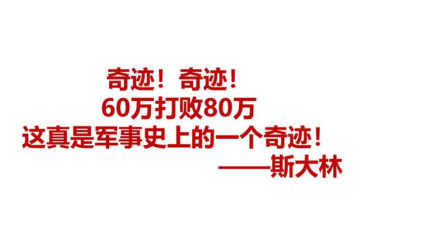 人教部编版历史八年级上册第24课 人民解放战争的胜利课件（22张PPT+内嵌视频）