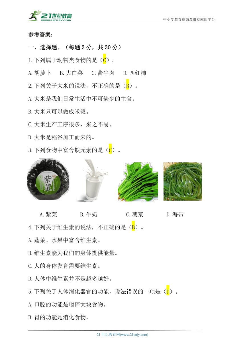 2022年秋鄂科版三年级上册科学期中质量检查卷（含答案）