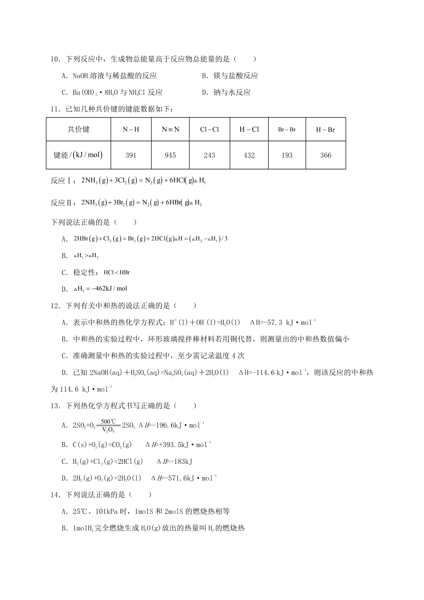 黑龙江省大庆市高中2020-2021学年高一下学期期末考试化学试题 Word版含答案