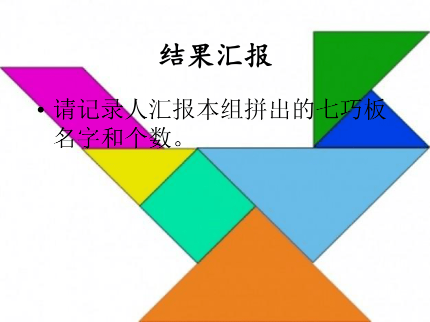 辽大版  四年级上册心理健康教育 第三课 奇妙的想象力｜课件（16张PPT）