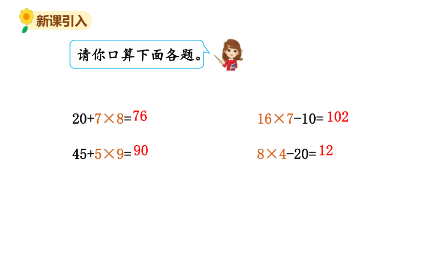 北师大版三年级数学上册课件 第六单元 6买矿泉水(共17张PPT)