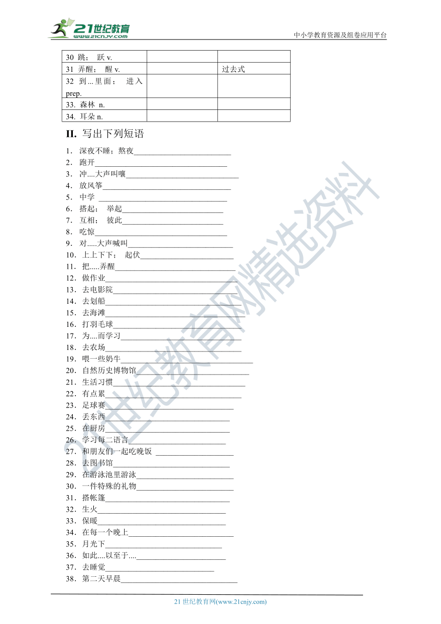 Unit 12 What did you do last weekend?  单元同步训练及答案（基础+能力）