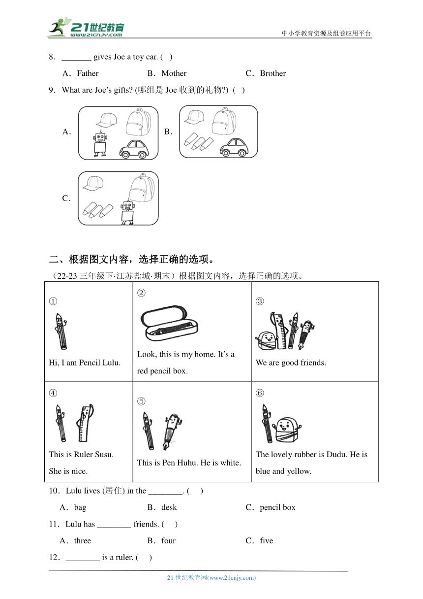 【期末备考】专项训练（五） 阅读理解（含答案）--2024学年小学英语译林版三年级下册