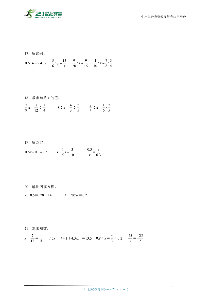 期末计算题特训（专项训练）-小学数学六年级下册苏教版（含答案）
