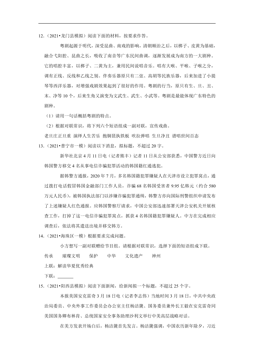 三年广东中考语文模拟题分类汇编之文学文化常识（含答案解析）