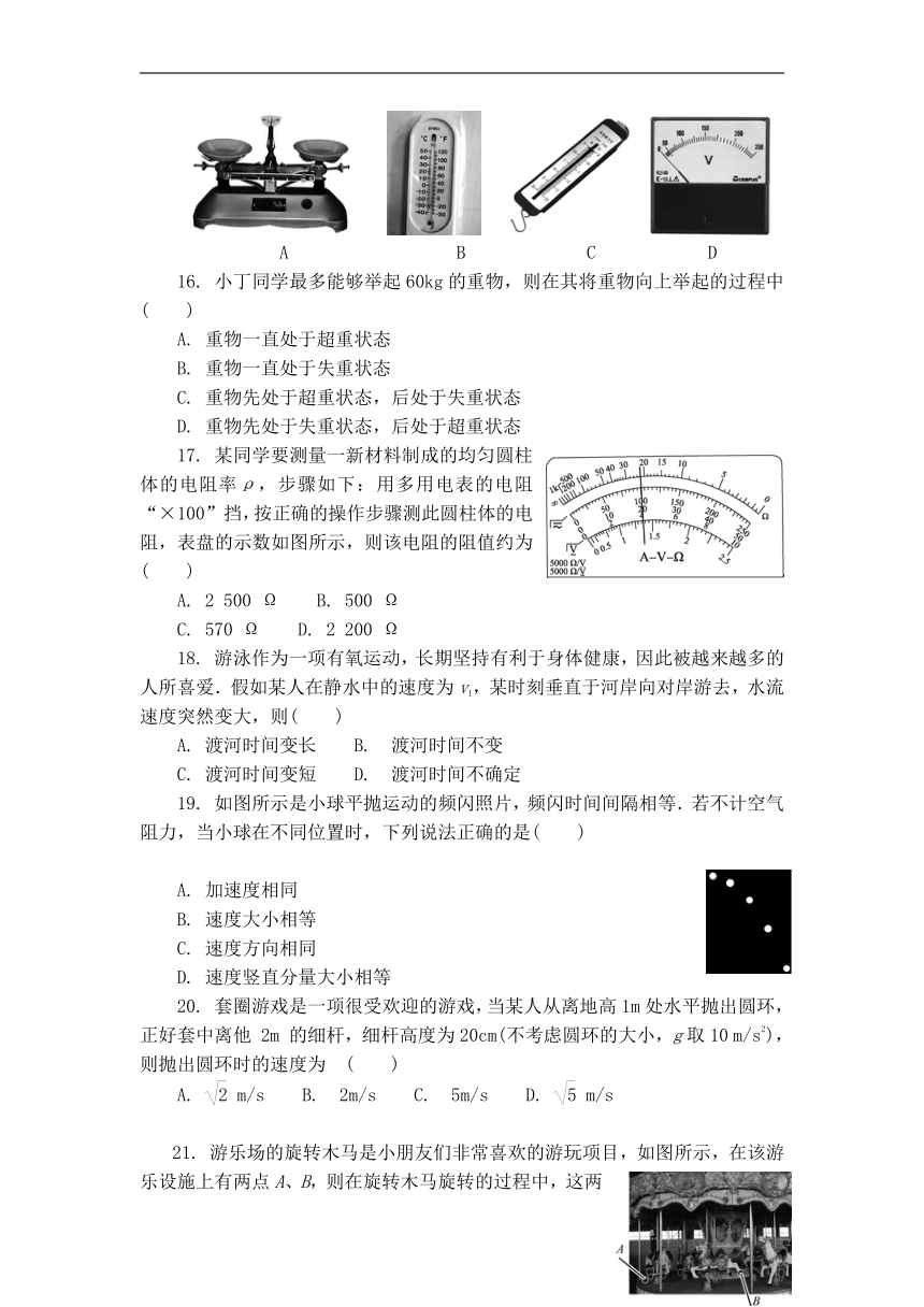 江苏省2023年高二学业水平合格性考试物理仿真模拟检测卷（八）（Word版含答案）