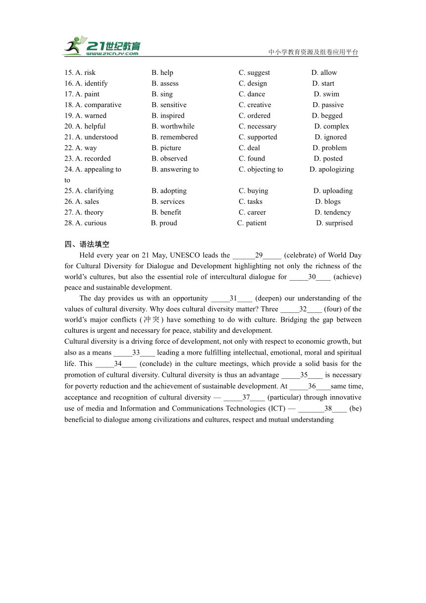 高中英语高考题型天天练（5）（35分钟，含解析）