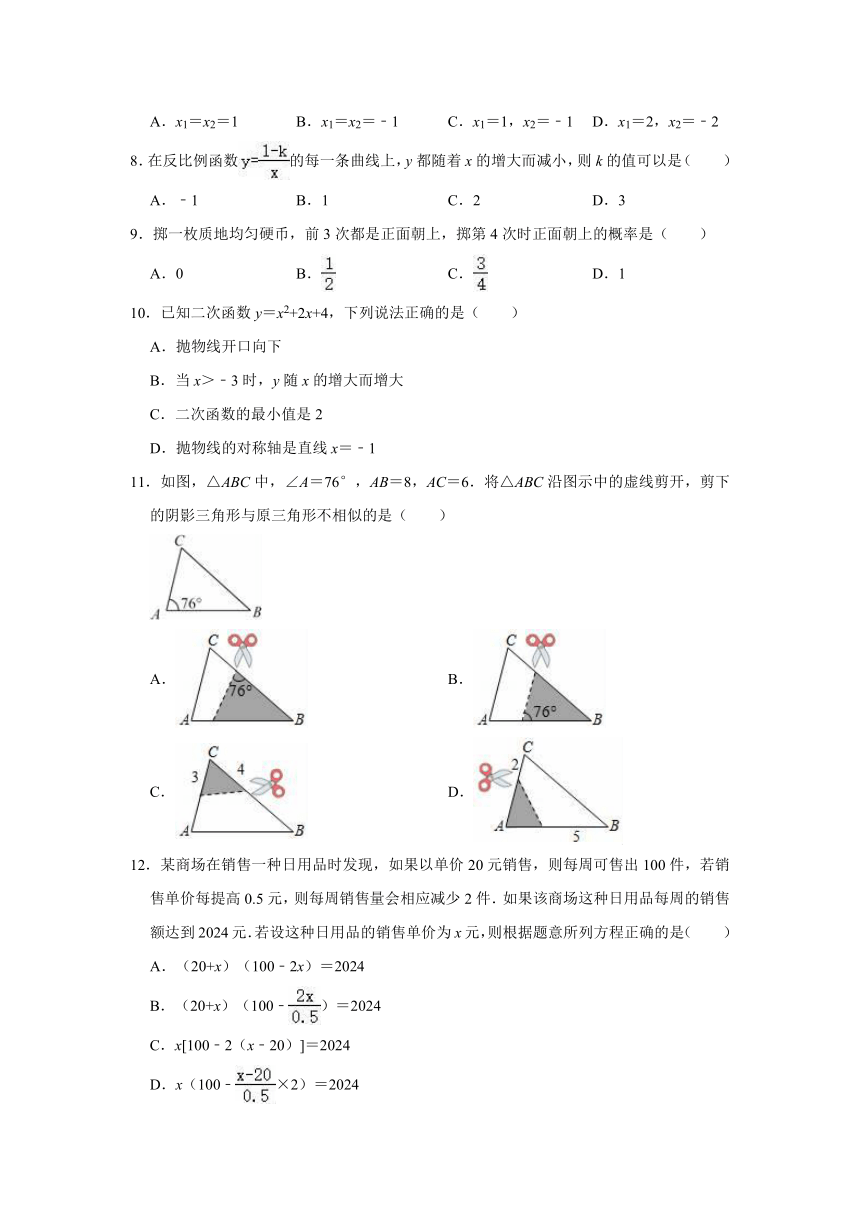 期末练习试卷   2021-2022学年冀教版九年级上册数学（word版 含解析）