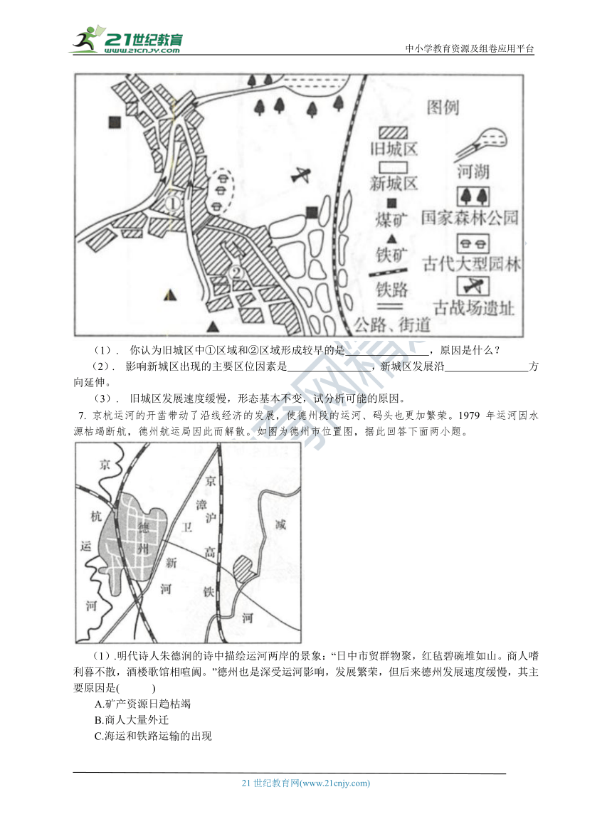 4.2 交通运输布局对区域发展的影响 基础练习（含答案解析）