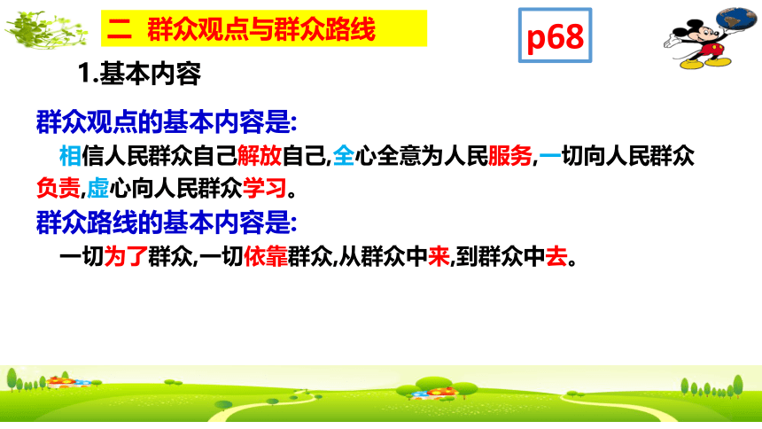 2021-2022学年高中政治统编版必修四哲学与文化5.3社会历史的主体 课件(共20张PPT)