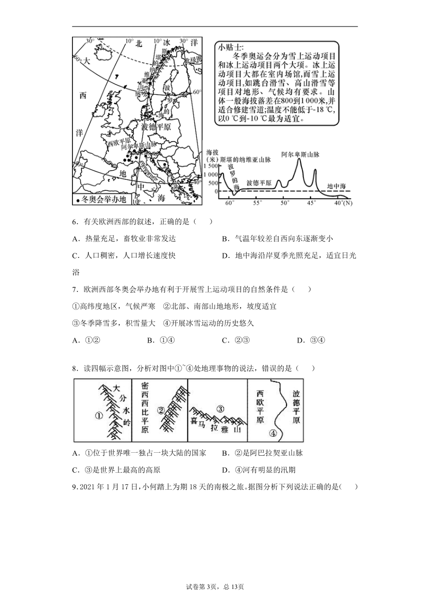 山东省德州市乐陵市2020-2021学年七年级下学期期末地理试题(word版含答案解析)