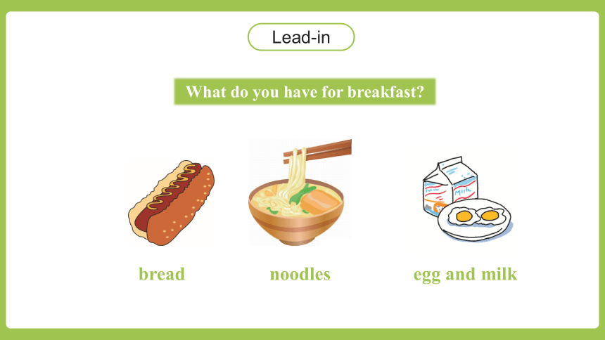 Unit 1Lesson3 Making Breakfast 课件+素材(共24张PPT)