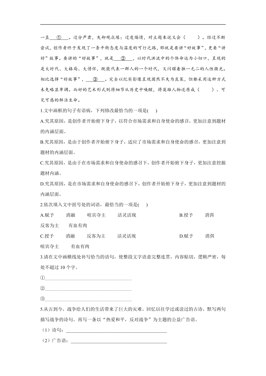 3.1 《百合花》同步练习（含答案）  2021-2022学年统编版高中语文必修上册