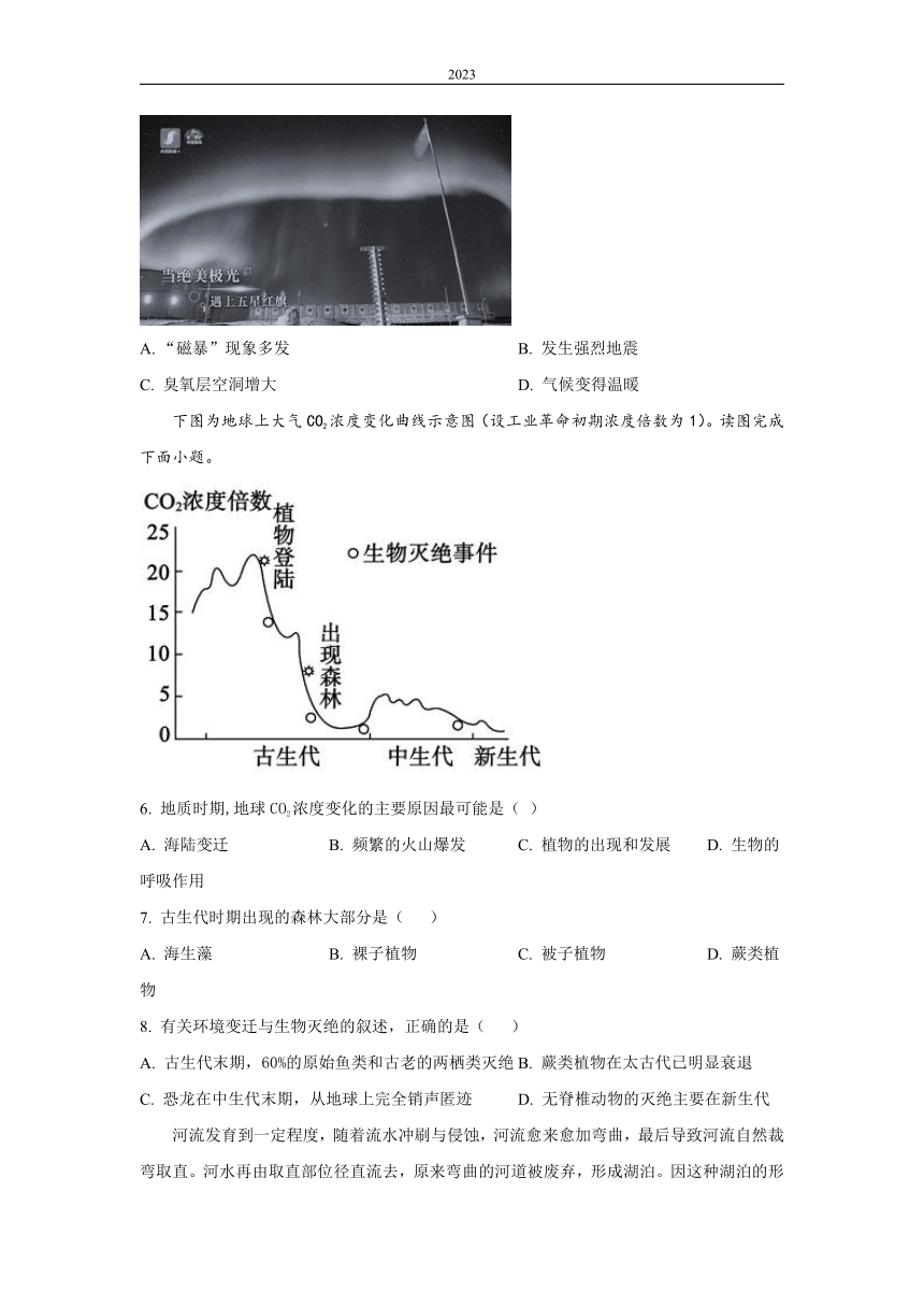 2022-2023学年黑龙江省双鸭山市名校高一下学期开学考试 地理（解析版）