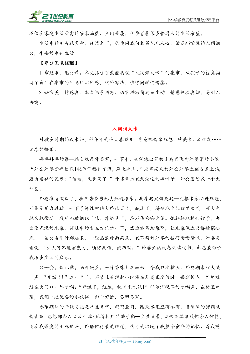 天津卷（语文） 2022高考作文 深度点评分析+立意参考+例文+素材