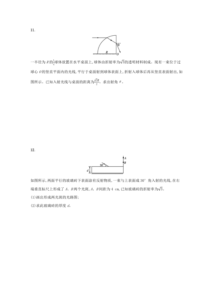 4.1光的折射课堂限时训练 （Word版含解析）