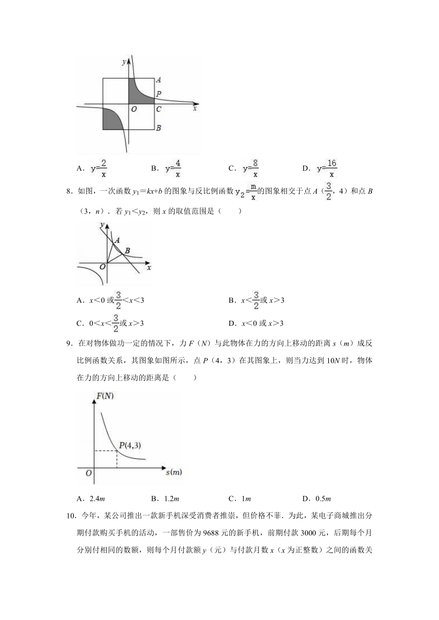 2022-2023学年鲁教五四新版九年级上册数学 第1章 反比例函数 单元测试卷（有答案）