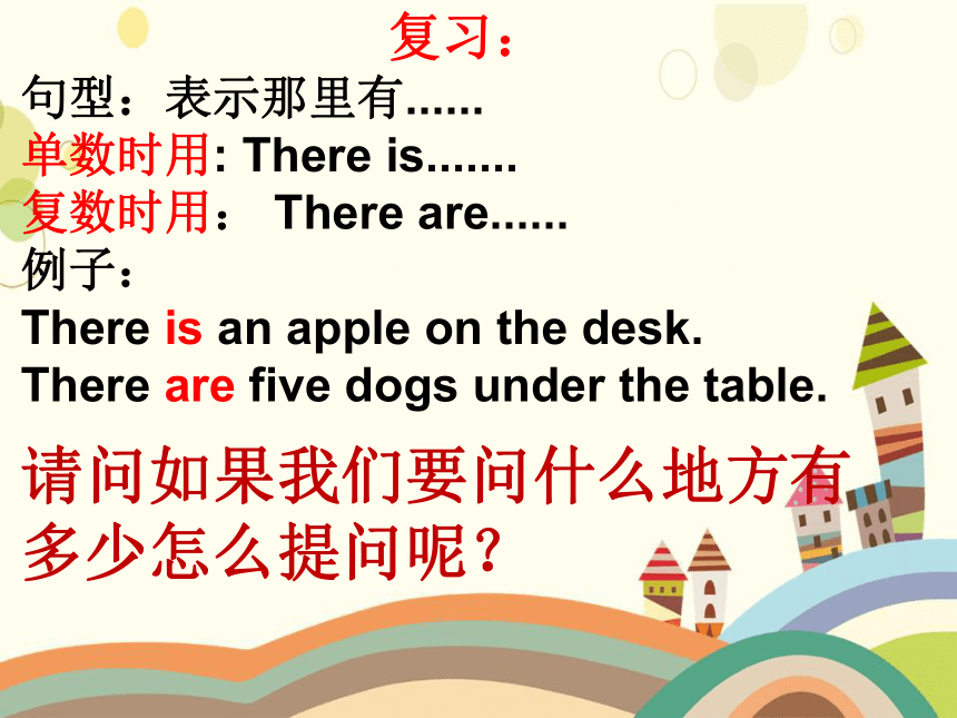 Module 5 Relatives Unit 10 How many people are there in your family?课件（共40张PPT）