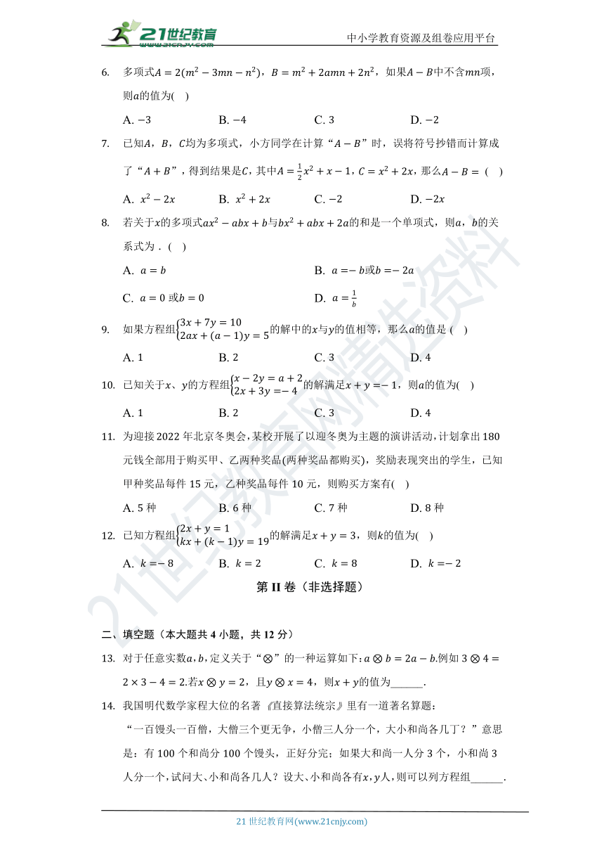 沪科版初中数学七年级上册期中测试卷（标准难度）（含答案）