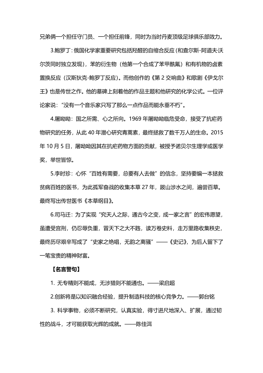 2023届广州市高三二模作文“跨界者与守界者”写作角度、素材、范文及点评