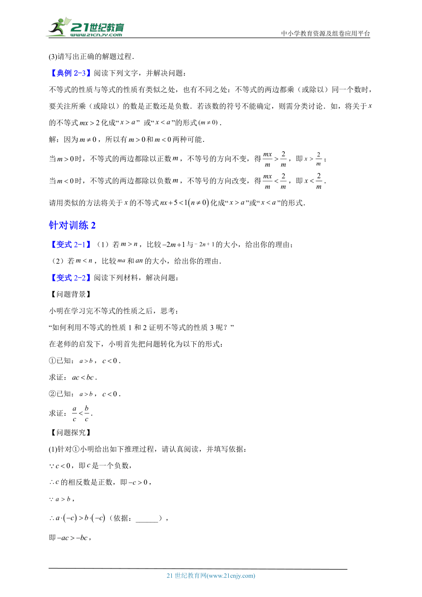 数学七年级下暑假培优专题训练十四（含解析）